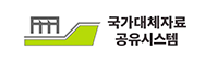 국가대체자료 공유시스템  홈페이지 배너 이미지