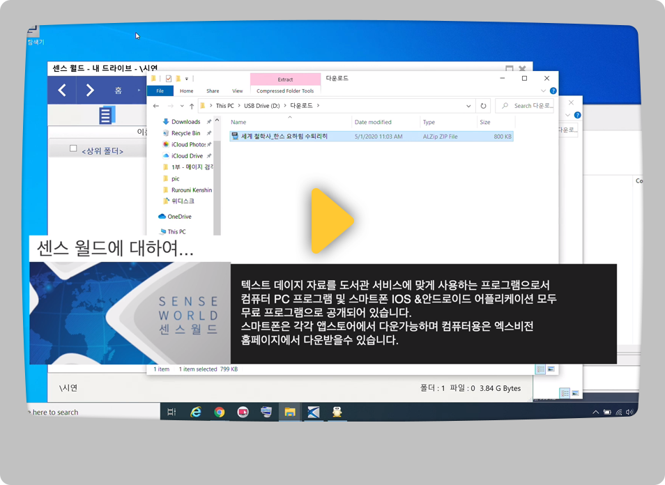대체자료(텍스트데이지) 이용방법 안내 이미지