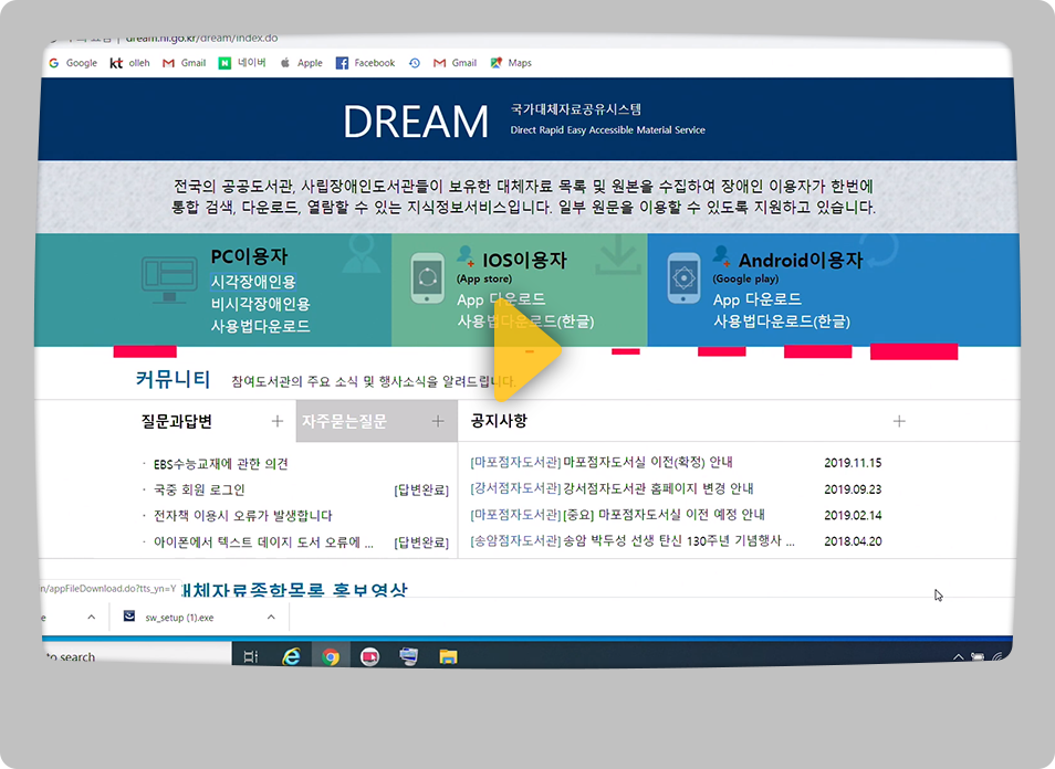 국가대체자료 공유시스템 소개 및 이용방법 안내 이미지